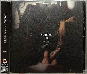 D00138190/CD/Kotoko「羽」