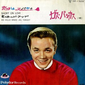 C00170323/EP/ガス・バッカス(GUS BACKUS)「恋はスバヤク Short On Love /恋のホールド・アップ Big Willie Broke Jail Tonight (1964年