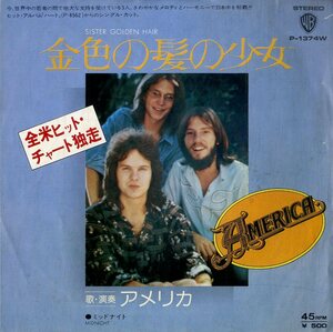 C00187601/EP/アメリカ(AMERICA)「Sister Golden Hair 金色の髪の少女 / Midnight (1975年・P-1374W・フォークロック)」