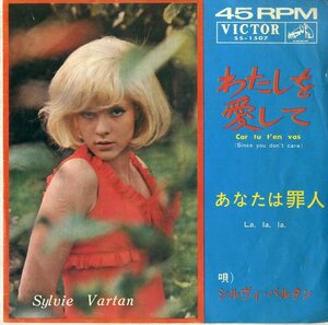 C00166886/EP/シルヴィ・バルタン(SYLVIE VARTAN)「わたしを愛して Since You Dont Care / あなたは罪人 La La La (1965年・SS-1507・イ