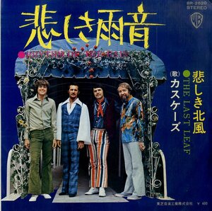 C00183107/EP/カスケーズ「悲しき雨音/悲しき北風(1969年：BR-2620)」