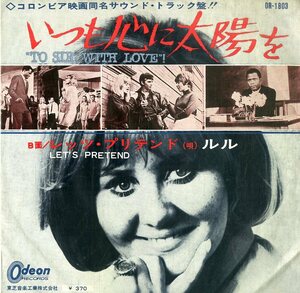 C00169340/EP/ルル(LULU)「いつも心に太陽を/レッツ・プリテンド(1972年・OR-1803・サントラ・ヴォーカル)」