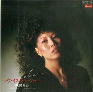 C00167800/EP/欧陽菲菲「ラヴ・イズ・オーヴァー / Love Is over カラオケ (1982年・7DX-1189)」