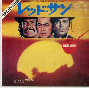 C00168548/EP/モーリス・ジャール「Red Sun / Commanches コマンチの襲撃 (1971年・HIT-1955・サントラ・アンビエント・エクスペリメンタ