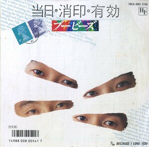 C00174991/EP/ブービーズ(五木ひろし覆面バンド)「当日・消印・有効 / Because I Love You (1986年・7NCA-4001)」