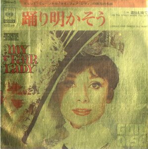 C00197340/EP/「マイ・フェア・レディ オリジナル・サウンドトラック」