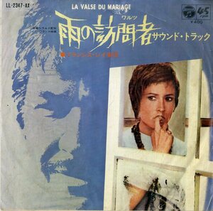 C00182202/EP/フランシス・レイ楽団 / セヴェリーヌ「雨の訪問者 La Passager De La Pluie OST Waltz / Theme (1970年・LL-2347-AX・サン