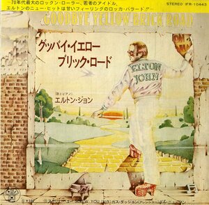 C00199168/EP/エルトン・ジョン(ELTON JOHN)「Goodbye Yellow Brick Road / Screw You (1973年・IFR-10443)」