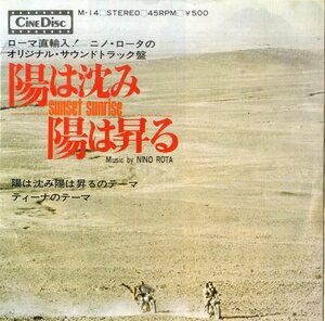 C00182415/EP/ニーノ・ロータ「陽は沈み陽は昇るのテーマ / ティーナのテーマ：OST(M-14・サントラ)」