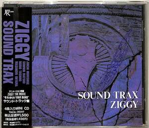 ＺＩＧＧＹ／ＳＯＵＮＤＴＲＡＸ