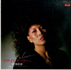 C00181479/EP/欧陽菲菲「ラヴ・イズ・オーヴァー / Love Is over カラオケ (1982年・7DX-1189)」