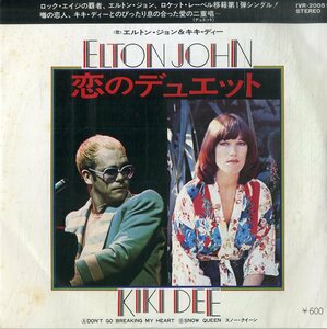 C00177942/EP/エルトン・ジョン&キキ・ディー「恋のデュエット/スノー・クイーン」