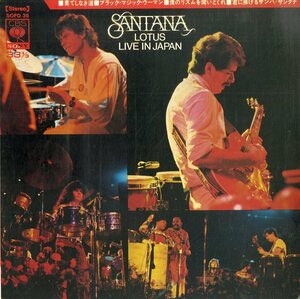 C00164580/EP1枚組-33RPM/サンタナ「Lotus / Santana (Live In Japan) (1974年・SOPD-36)」