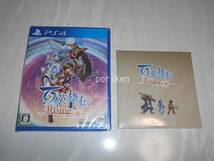 ◆PS4 百英雄伝 Rising 初回特典サウンドトラックCD付 新品/検:HUNDRED HEROES ライジング CJ イーシャ ガルー_画像1