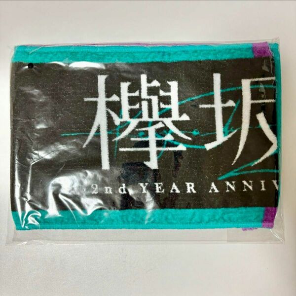 欅坂46 2nd YearAnniversary マフラータオル