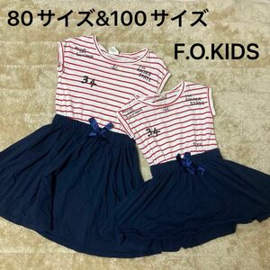 【セット販売】F.O.KIDS ワンピース　80 100 女の子　キッズ　子供服　おそろいコーデ　姉妹　古着　