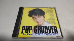 E146　『CD』　POP GROOVER　/　荻野目洋子　ベスト　ダンシング・ヒーロー　　六本木純情派　　