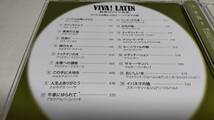 E172　『CD　6枚組』　VIVA! LATIN 魅惑のラテン音楽(SHM-CD) 　冊子欠品_画像8