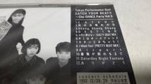 E225　 『未開封 CD』 CATCH YOUR BEAT!! ～Cha-DANCE Party Vol.5 東京パフォーマンスドール 見本盤_画像2