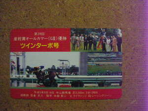 I1175a* twin turbo horse racing unused 50 frequency telephone card 