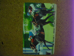 I1206A*tese light free ze horse racing unused 50 frequency telephone card 