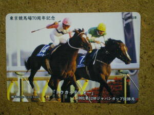 I1247b・0310　トウカイテイオー　競馬　未使用　1000円　オレンジカード