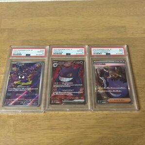 【PSA10】ゲンガーSR、ゴースAR 【PSA9】マツバの確信SAR