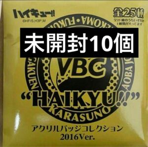 ハイキュー　アクリル缶バッジ　2016ver ハイキュー ジャンプショップ