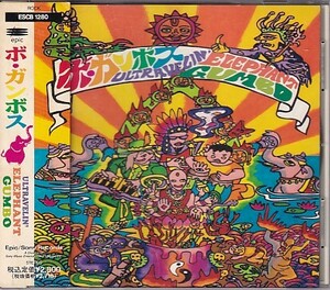 CD BO GUMBOS ULTRAVELIN' ELEPHANT GUMBO ボ・ガンボス どんと