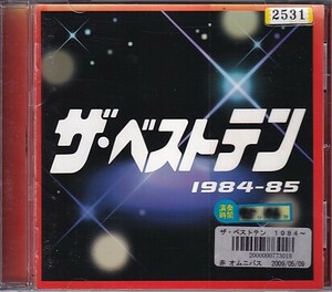 CD ザ・ベストテン 1984-85 レンタルアップ