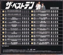 CD ザ・ベストテン 1980-81_画像2