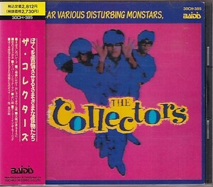 CD THE COLLECTORS ぼくを苦悩させるさまざまな怪物たち ザ・コレクターズ