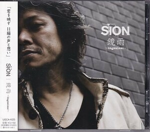 CD SION 鏡雨 シオン