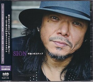 CD SION 不揃いのステップ シオン CD+DVD