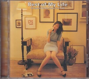 CD 森口博子 Best of My Life ベスト