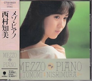 CD 西村知美 メゾ・ピアノ MEZZO PIANO