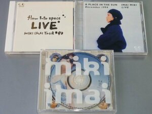 CD 今井美樹 ライブ・アルバム3枚セット flow into space LIVE MIKI IMAI TOUR'93/A PLACE IN THE SUN LIVE/THANK YOU