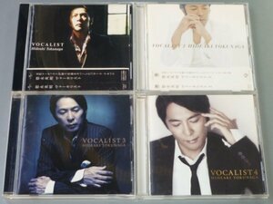 CD 徳永英明 アルバム4枚セット VOCALIST 1～4