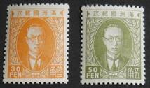 日本切手、未使用・全品NH、満州・第1次普通切手18種18枚完。裏糊あり、美品_画像7