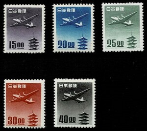 日本切手、未使用NH、五重塔航空銭単位5種完。裏糊あり、美品