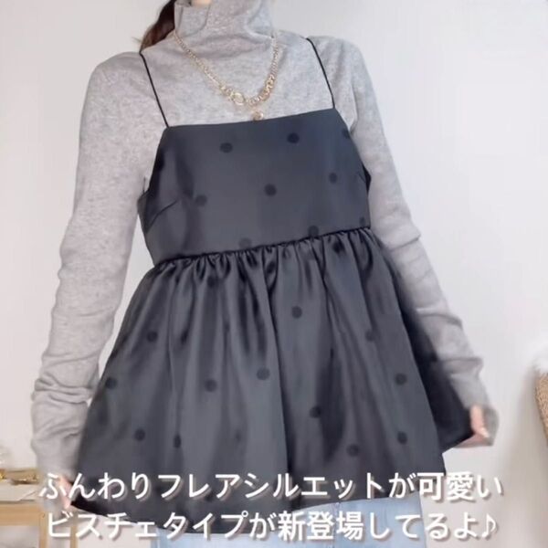 黒 新品 しまむら RIVIETTA ツイル ドット キャミソール M サイズ ビスチェ ブラック ペプラム