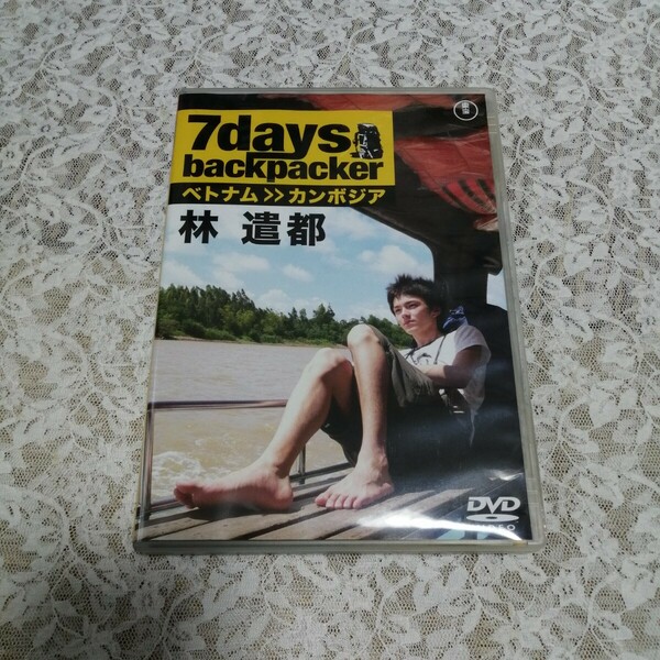 送料無料◆林遣都 DVD 7days backpacker ベトナム≫カンボジア