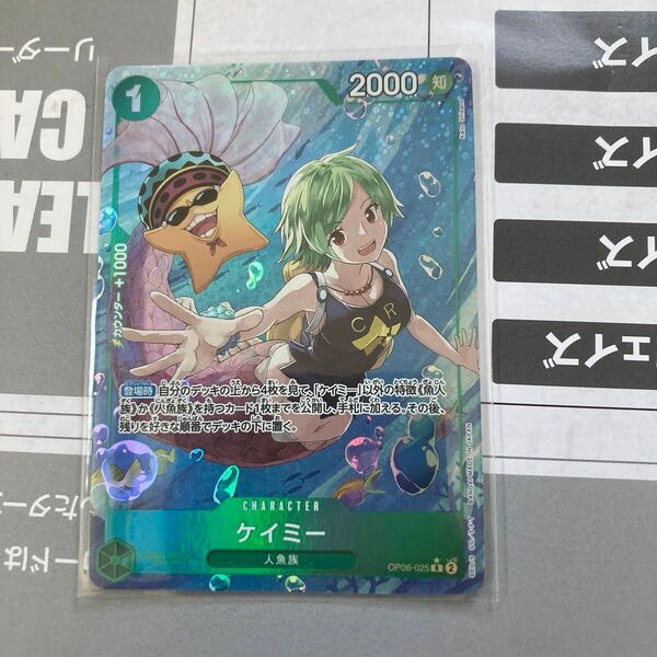 ケイミー パラレル ワンピースカード