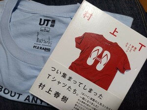 村上春樹　僕の愛したTシャツたち　村上T 初版　付属　佐々木マキ　UNIQLO　コラボTシャツ　Lサイズ　これは古着です