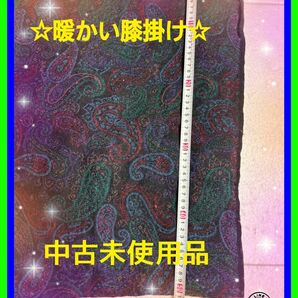  ☆ ペイズリー模様　膝掛け夏用冷房対策 通気 柔らかい肌触り暖かい洗える カバンに入れて持ち運べに便利手づくり手縫い軽量☆