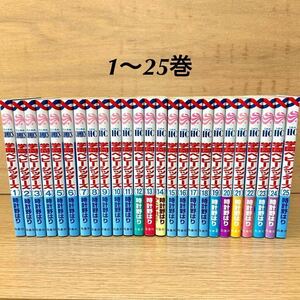 学園ベビーシッターズ 全巻セット 1〜25巻 時計野はり 少女漫画 【送料込・即決価格！】