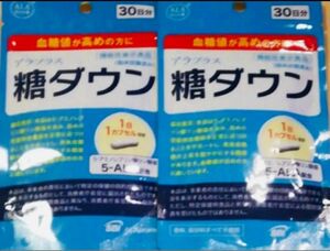 アラプラス 糖ダウン30日分×2袋