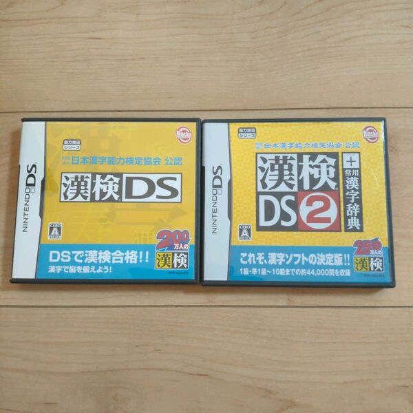 【DS】財団法人日本漢字能力検定協会公認 漢検DS2 ＋ 常用漢字辞典