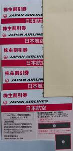 JAL株主割引券　有効期限　2024年5月31日搭乗分までコ—ド番号の通知　4枚まで対応可能　送料無料