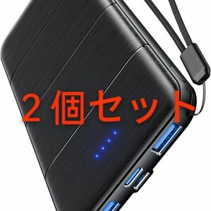 ２個セット モバイルバッテリー 10000mAh 大容量【業界最薄モバイル・バッテリー】軽量 小型